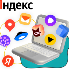 Яндекс сервисы - КИБЕРшкола программирования для детей, компьютерные курсы для школьников, начинающих и подростков - KIBERone г. Благовещенск