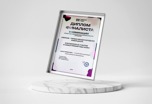 ММСО Премия года - КИБЕРшкола программирования для детей, компьютерные курсы для школьников, начинающих и подростков - KIBERone г. Благовещенск