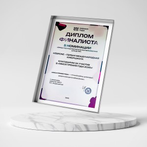 KIBERone – финалист главной образовательной премии страны «ММСО Премия года»!  - КИБЕРшкола программирования для детей, компьютерные курсы для школьников, начинающих и подростков - KIBERone г. Благовещенск